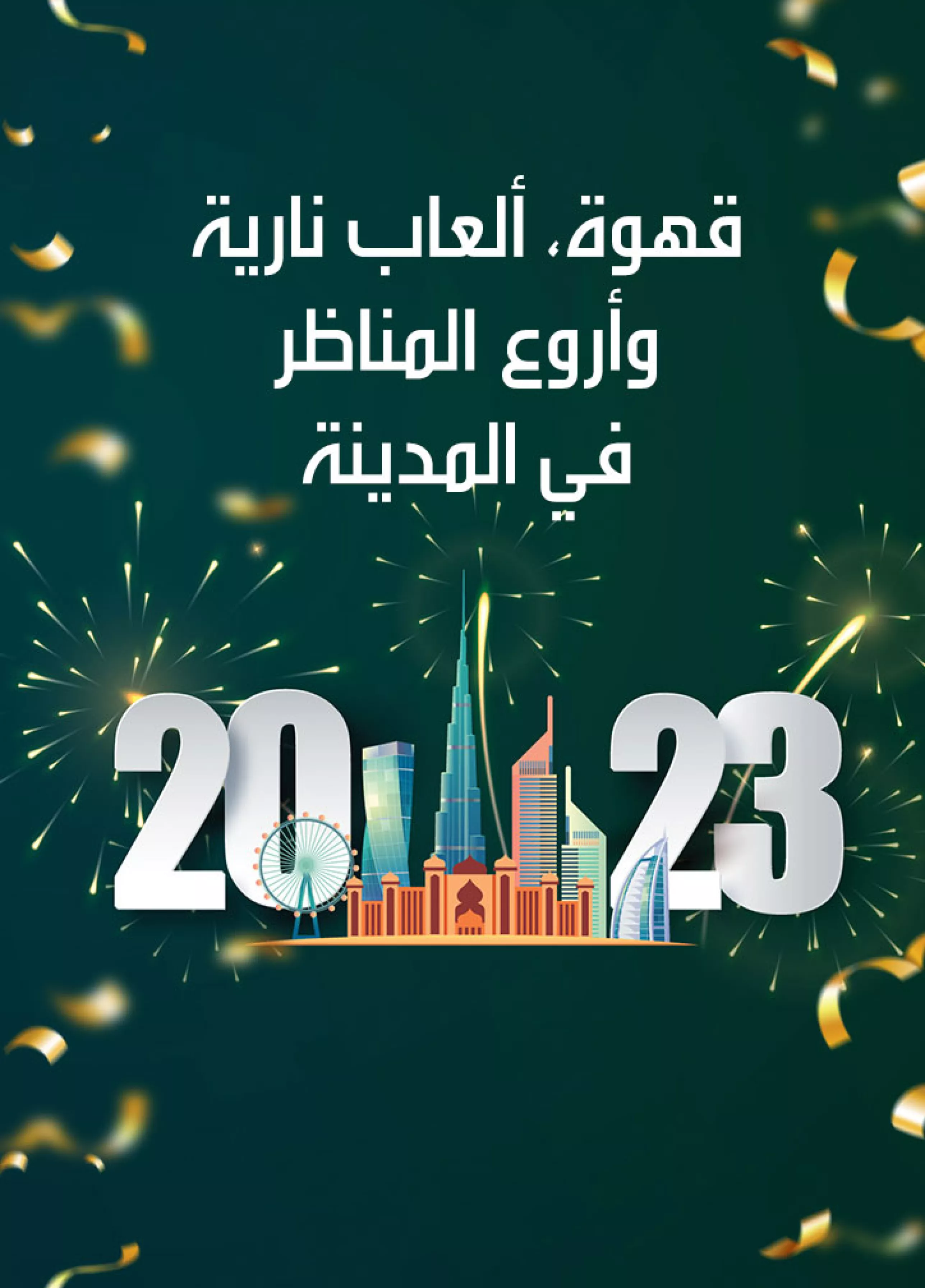 New Year