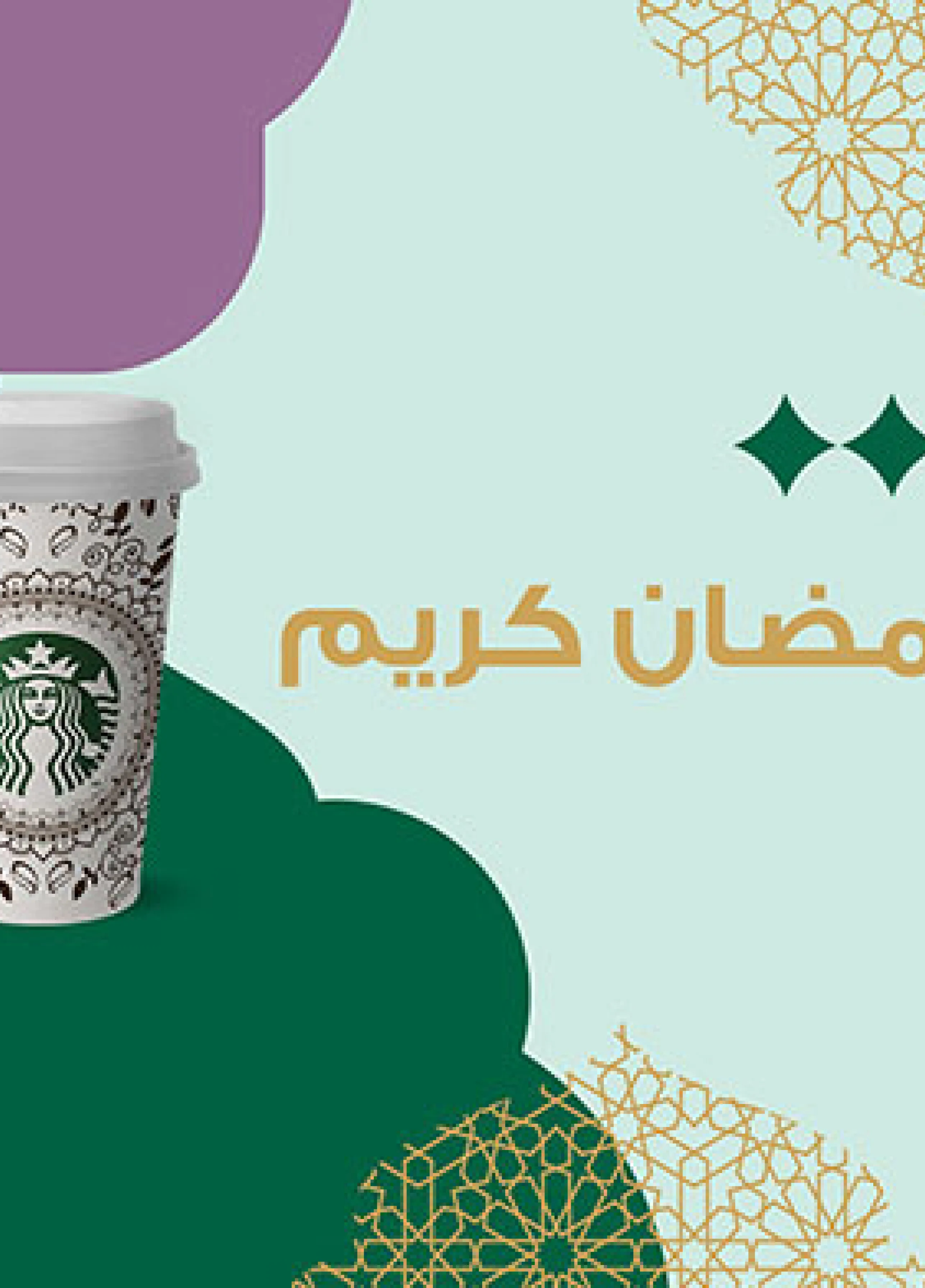 Ramadan Kareem 