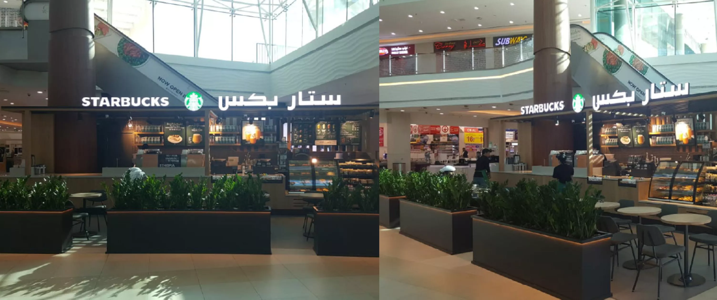 Al Jimmy Mall Starbucks