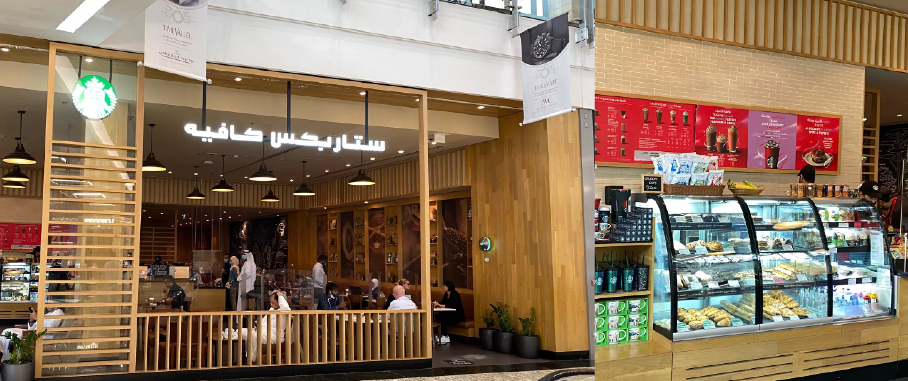 Mirdif City Center Starbucks