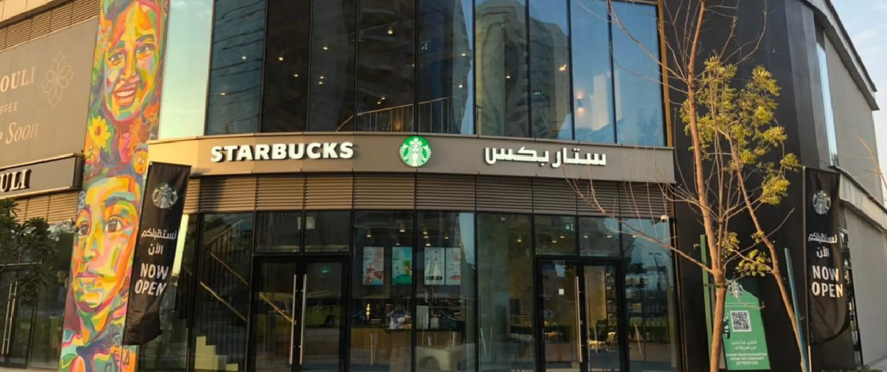 Sheikha Fatima Mall Starbucks