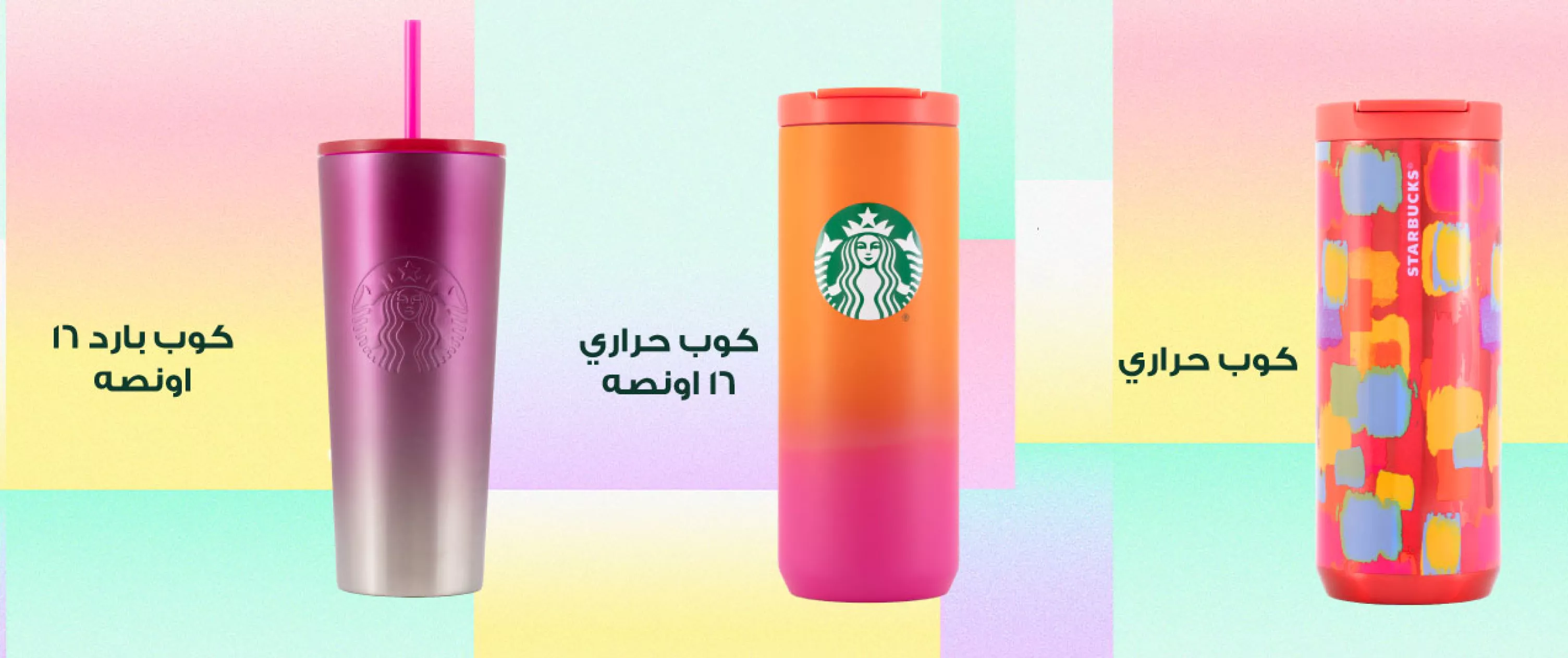 Summer Merch Arb