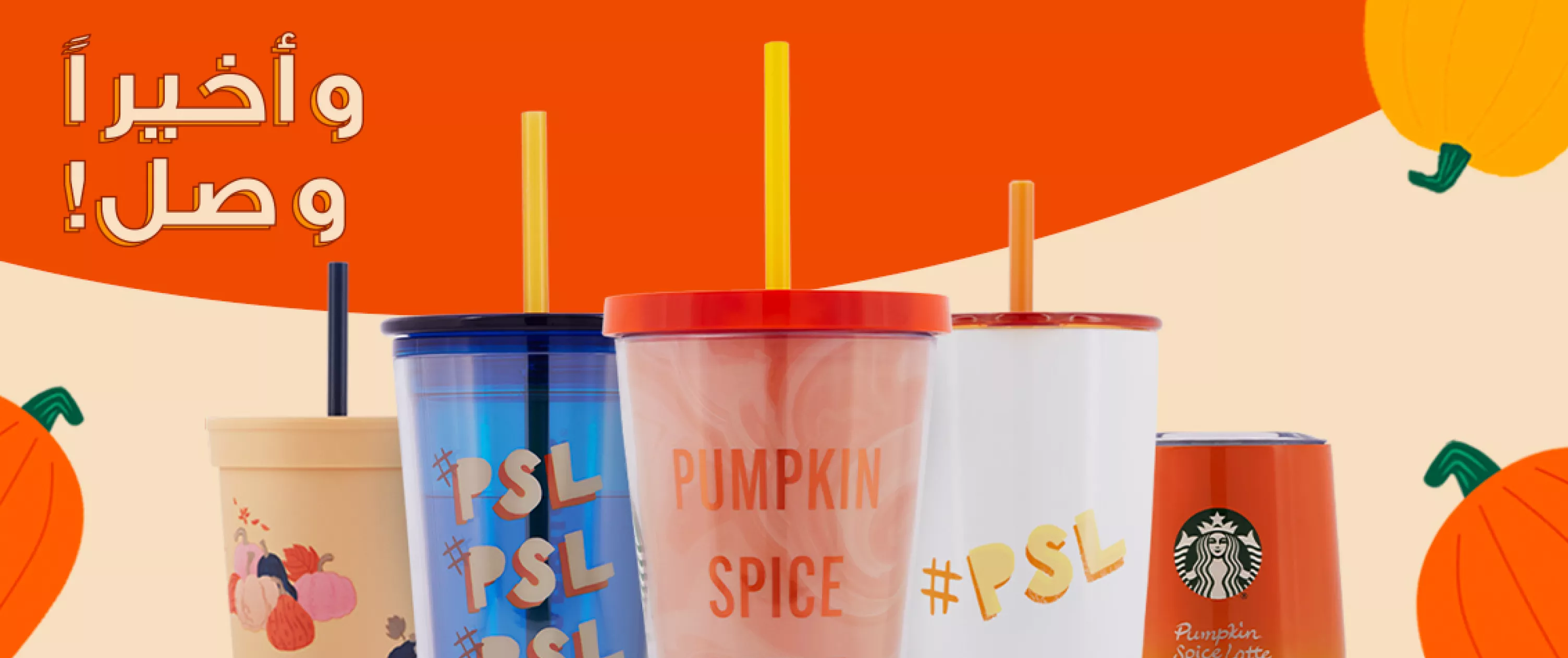 Autumn-Merch