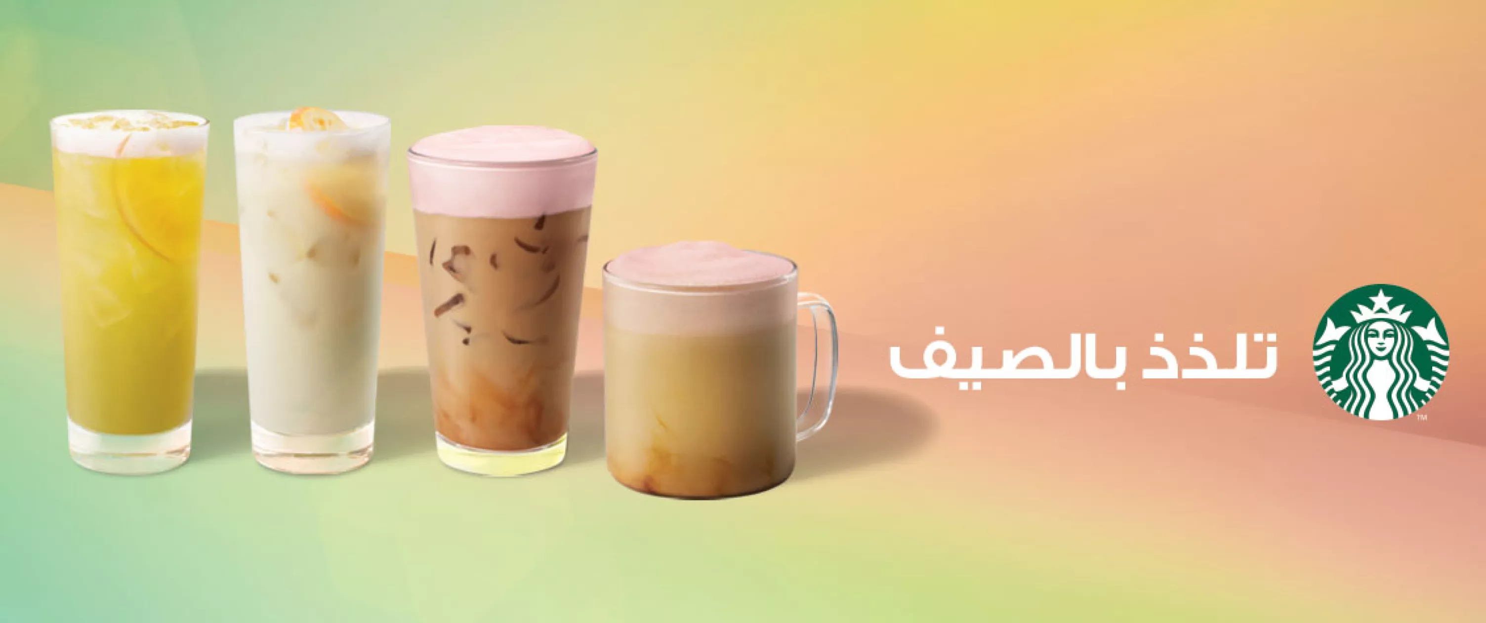 ٍSummer Hor ARA