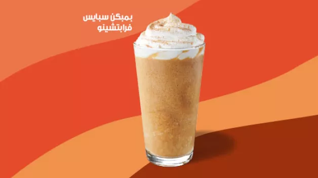 بمبكن سبايس فرابتشينو