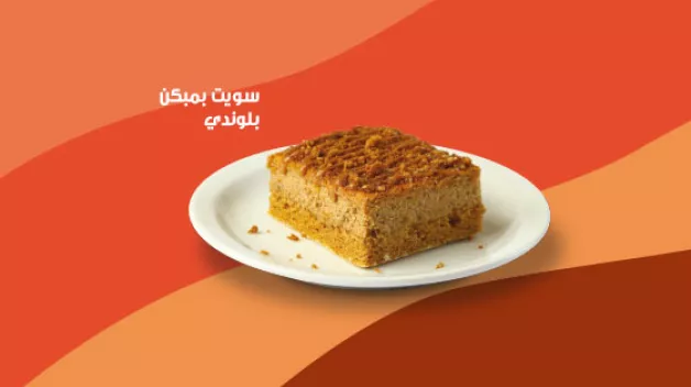 سويت بمبكن بلوندي