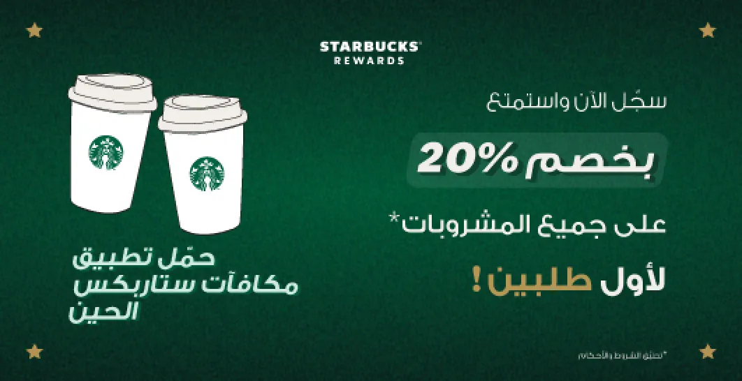 SBX App Install and Engagement Campaign App download_Homepage 531x273 A.jpg