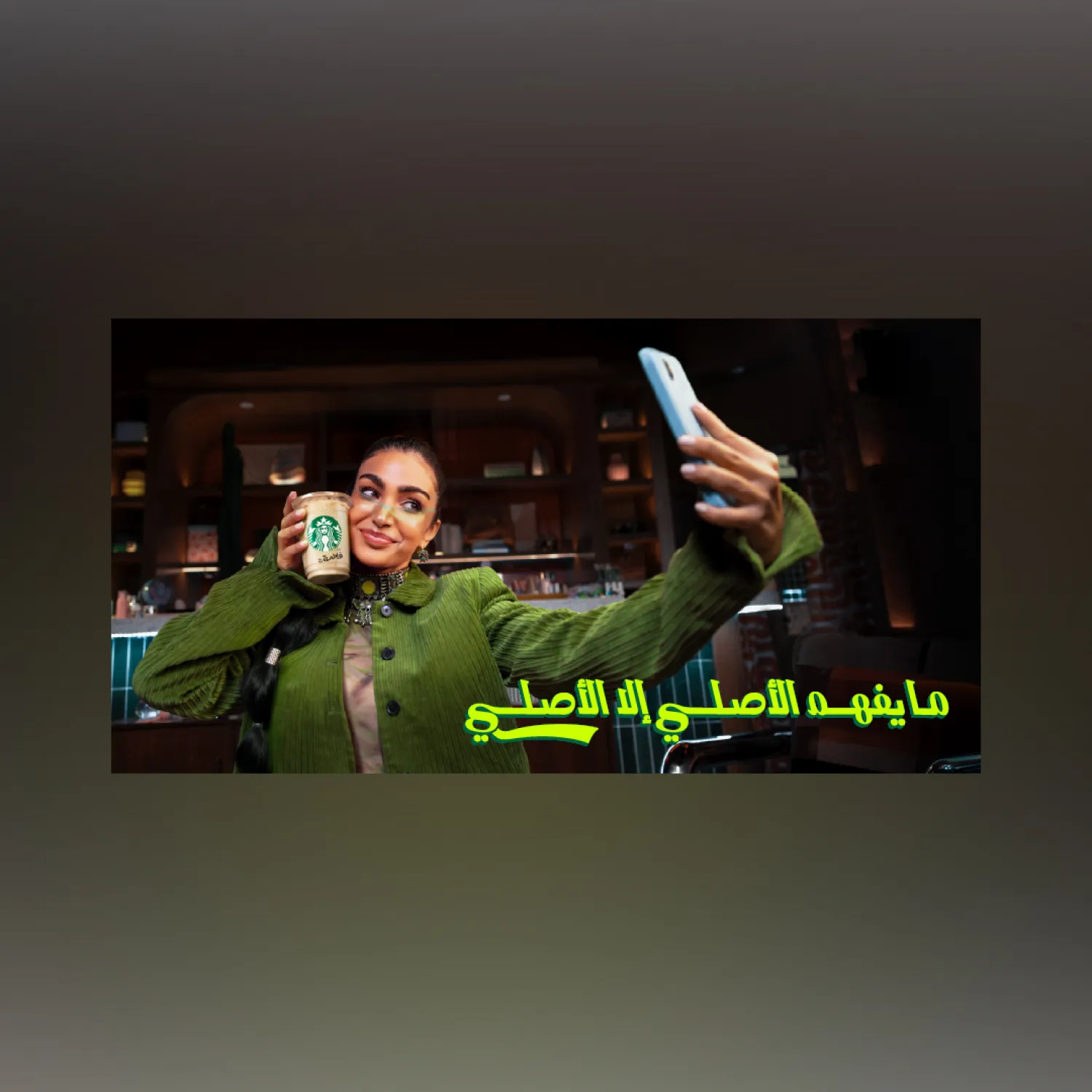 ما يفهم الأصلي إلا الأصلي