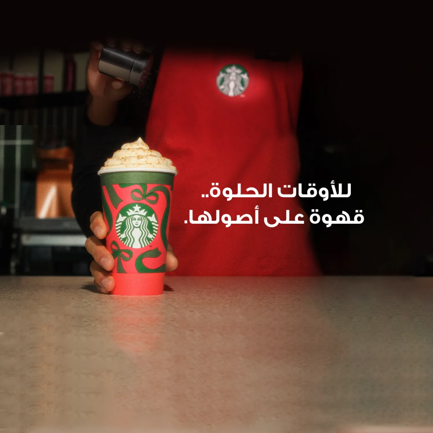 للأوقات الحلوة.. قهوة على أصولها. عائلة التوفي نت الشهيرة رجعت!