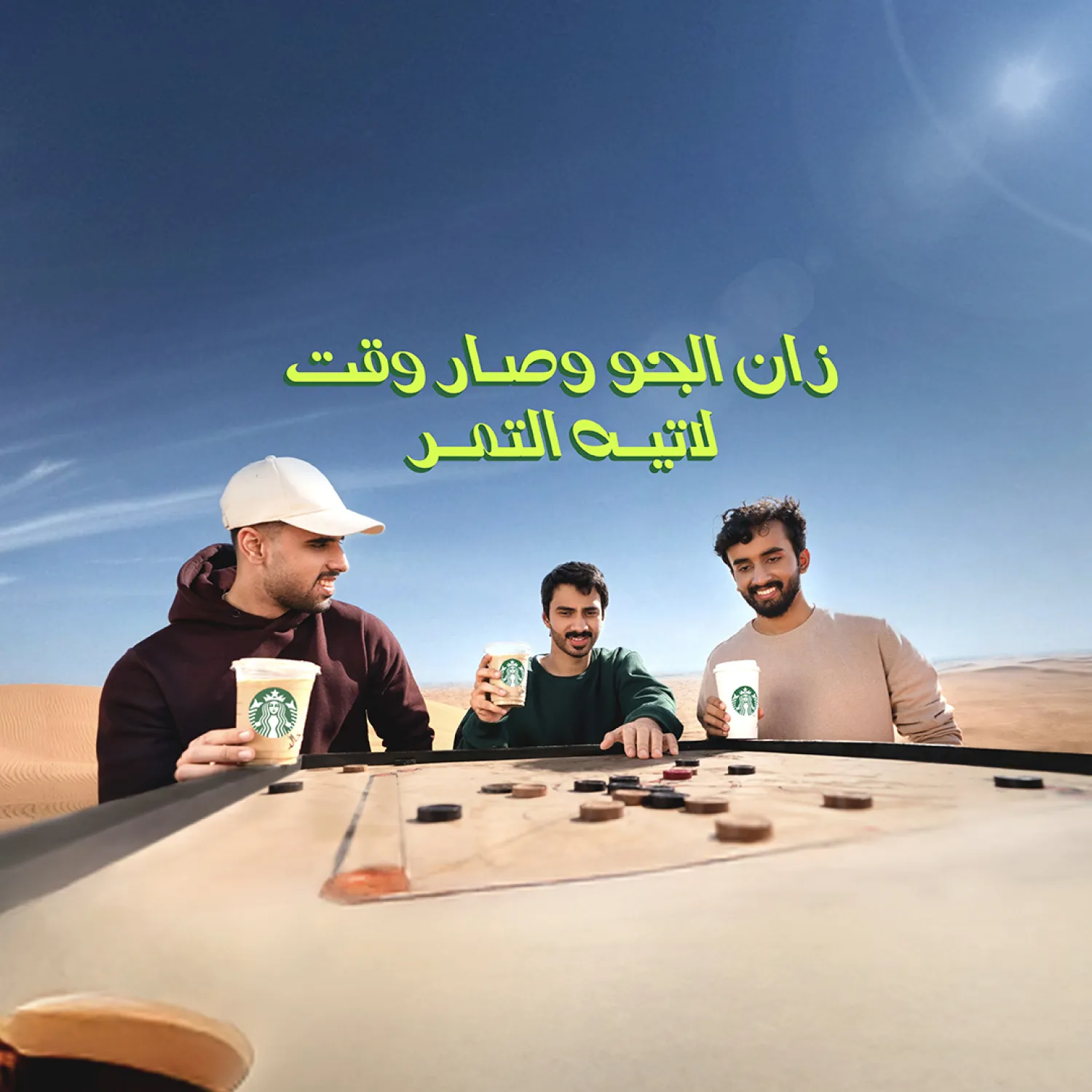 أجواء شتوية دافية مع لاتيه التمر!