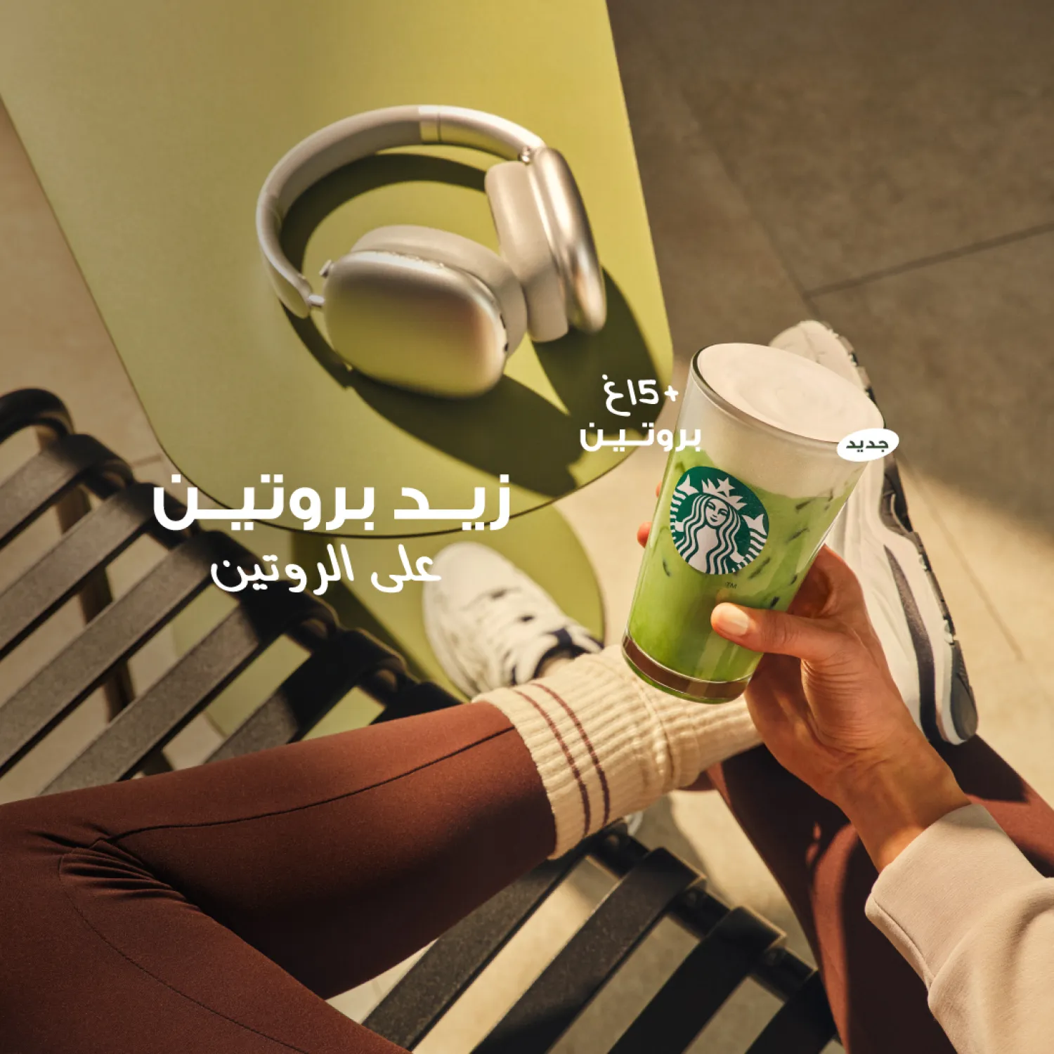 زيد بروتين على الروتين