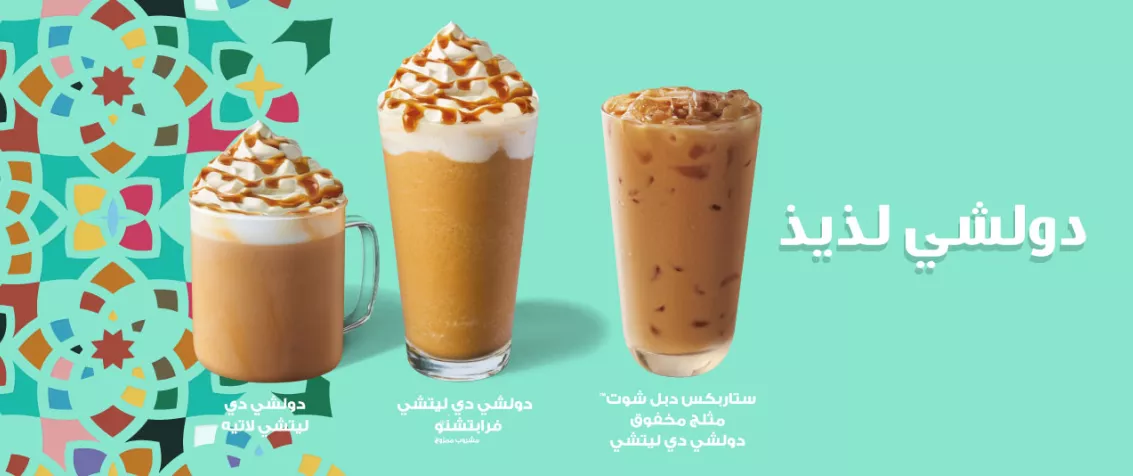 Ramadan DDL